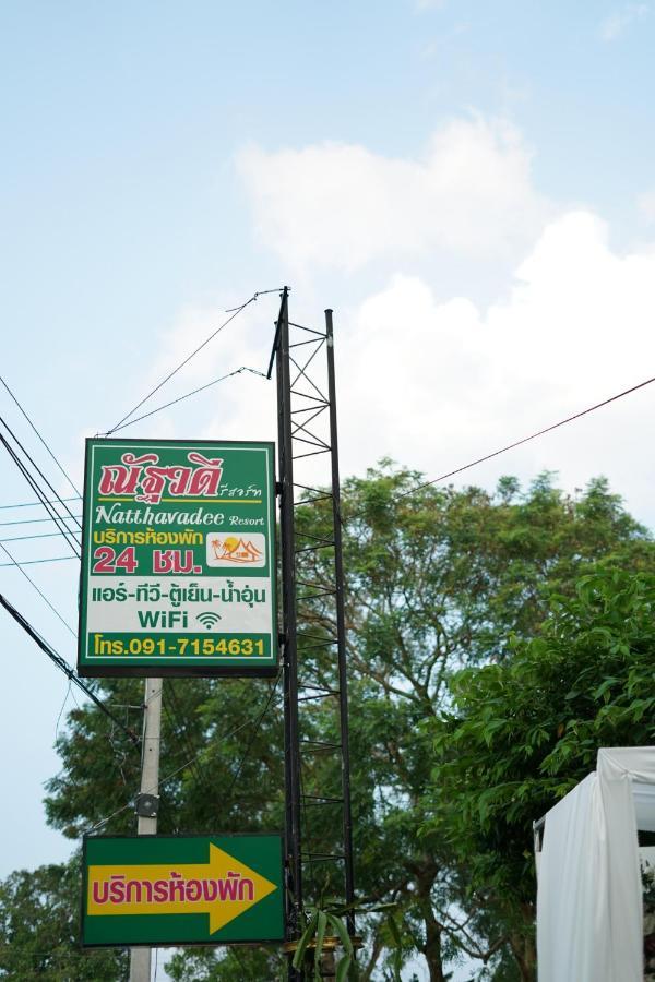 ณัฐวดี รีสอร์ท Don Sak Екстериор снимка