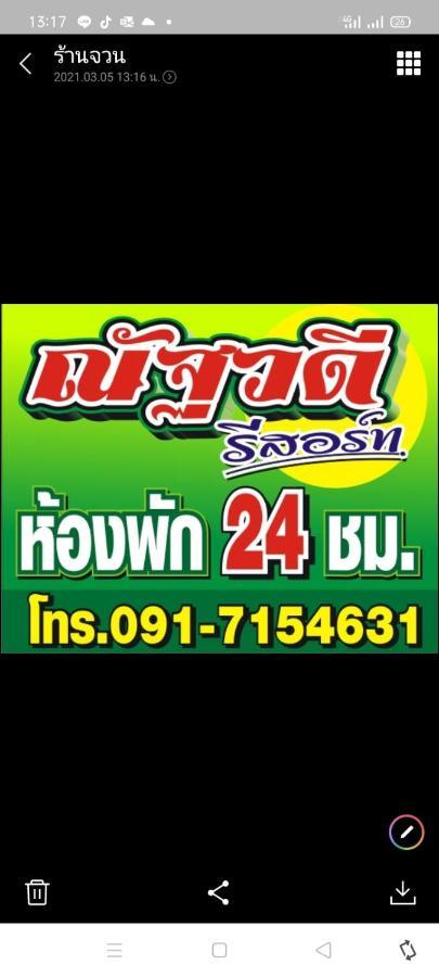 ณัฐวดี รีสอร์ท Don Sak Екстериор снимка
